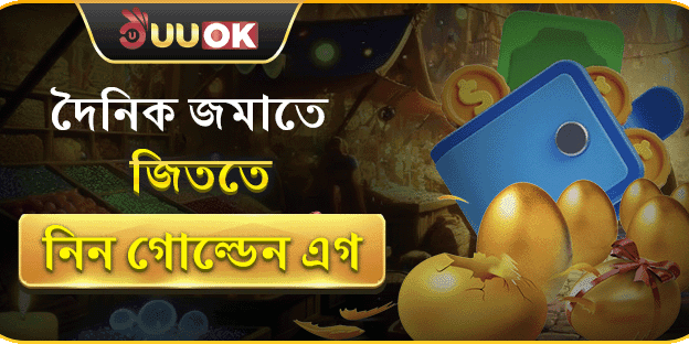১০০% স্বাগত ম্যাচ বোনাস banner
