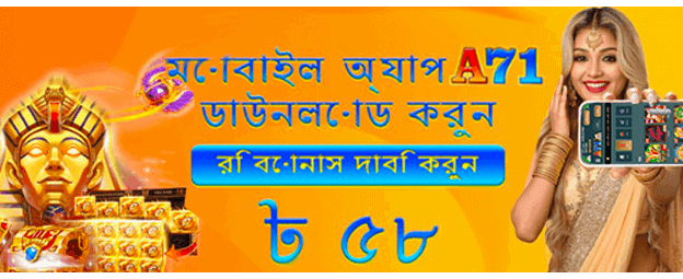 rbajee2 club-এ আজই জয়ী হন